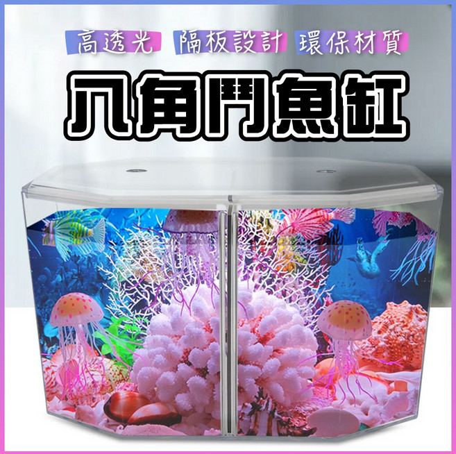 格鬥魚盒 高透明壓克力雙層鬥魚缸 鬥魚隔離盒, 1個, 鬥魚盒+(附贈黑色隔板)