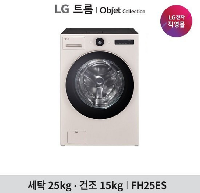 LG 오브제 워시콤보 스팀 세탁건조기 FH25ES FH25GS