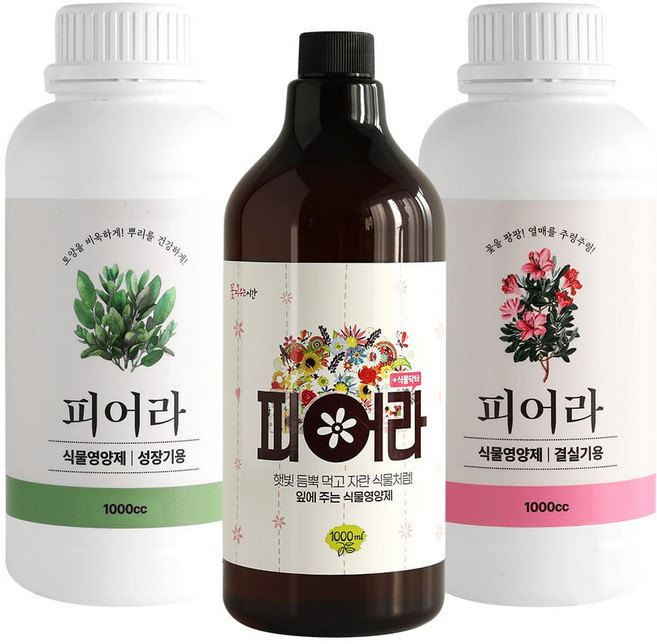 정품 NEW 뉴 피어라 올인원 세트 3종 성장기용(1000cc) + 결실기용(1000cc) + 오리지널 피어라(1000cc) + 분무기 헤드 + 스포이드, 1개