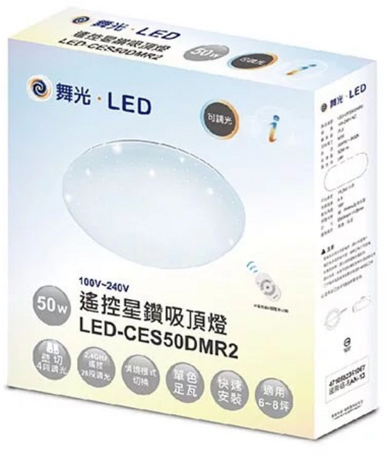 舞光 LED 星鑽 智慧搖控吸頂燈 LED-CES75DMR2, 50W(請選貨運配送)