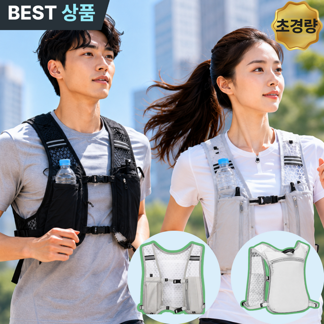 디리엘 초경량 수납 러닝 조끼 트레일