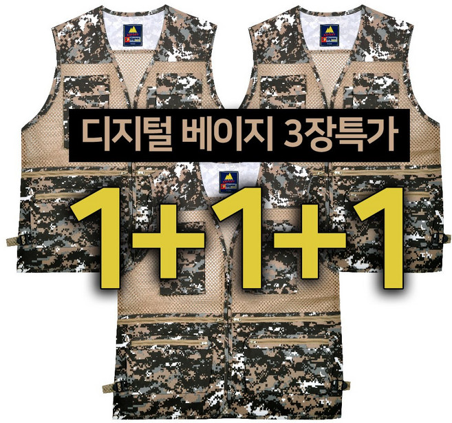 3장세트 쿨 작업복 굵은 망사조끼 배달조끼 근무복 주머니많은 디지털베이지