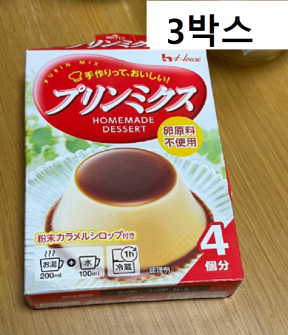 푸딩 믹스 77g 10팩입 푸딩 만들기 파우더 가루 분말, 3개, 74g