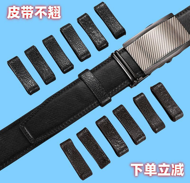 腰帶扣環 皮帶固定圈