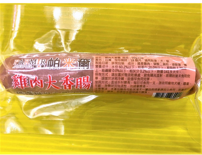 PARMIR 帕米爾 雞肉大香腸, 1個, 雞肉