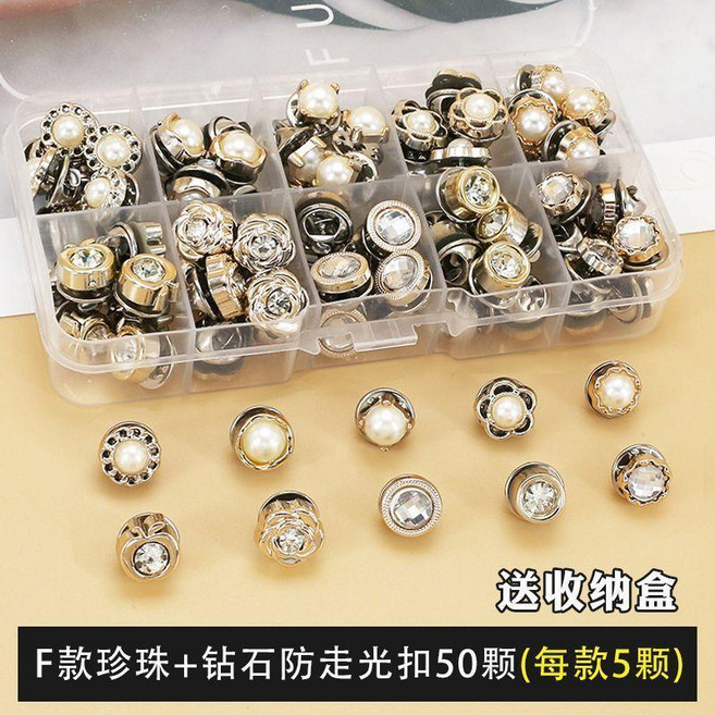免縫防走光扣 鑽石款50顆 含收納盒, 1個, 珍珠+鑽石防走扣50顆 每款5顆, 珍珠+鑽石