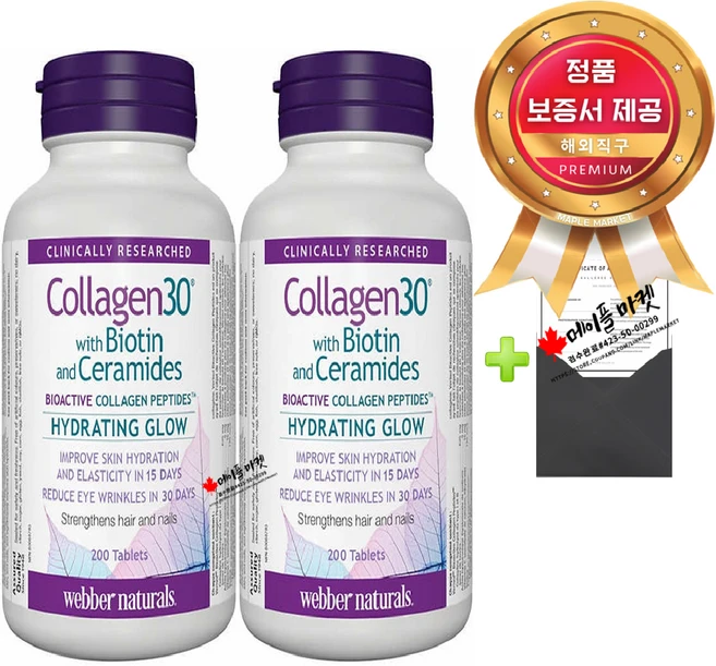 웨버 네추럴스 콜라겐 비오틴 세라마이드 함유 200정+정품보증서 캐나다 직배송, 2개, 1.25g - 쿠팡