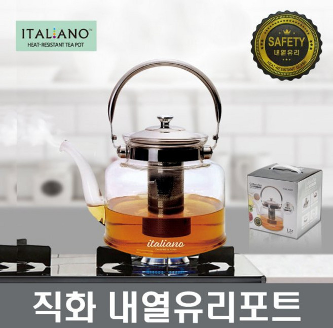 STARMALL 이탈리아노 강화 내열 직화 유리주전자 2리터 커피 티포트 차끓이는주전자, 혼합색상, 2L, 1개