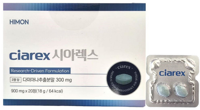 2위 - 시아렉스 2.0 Ciarex 남자영양제 다미아나추출분말 호로파종자추출물 900mgX20정, 1박스, 18g