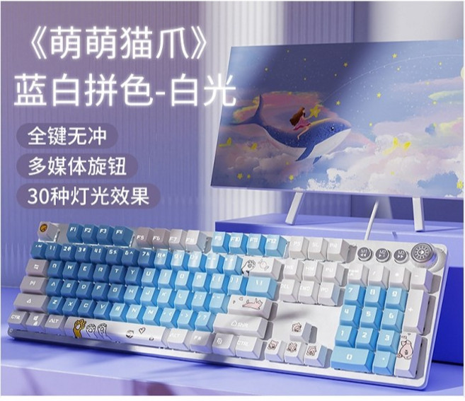 前行者 機械鍵盤 萌萌貓爪主題 多媒體旋鈕設計, 白藍貓爪-白光, 注音版：英文+注音+倉頡, 茶軸
