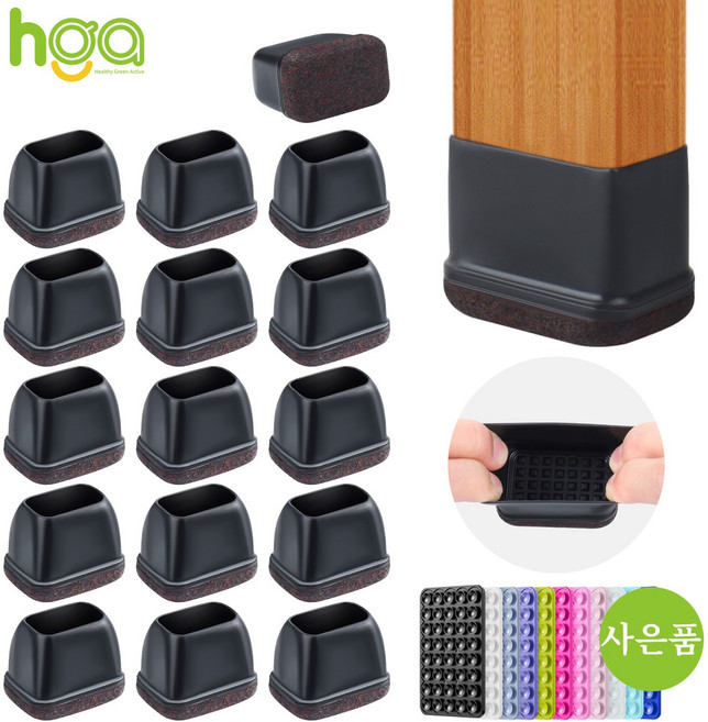 HGA 품질 NO. 1의자 다리캡 3세대 직사각형 식탁 의자발 커버 +사은품 (개 실리콘 흡착판), 블랙, 16개