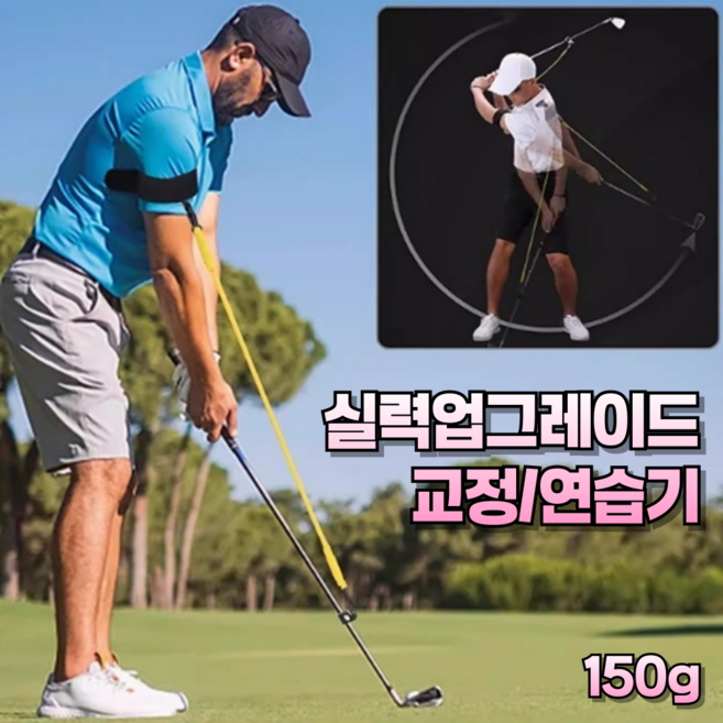 골프 스윙 연습기 자세기 릴리즈 트레이닝 실내 훈련 연습도구, 단품, 1개