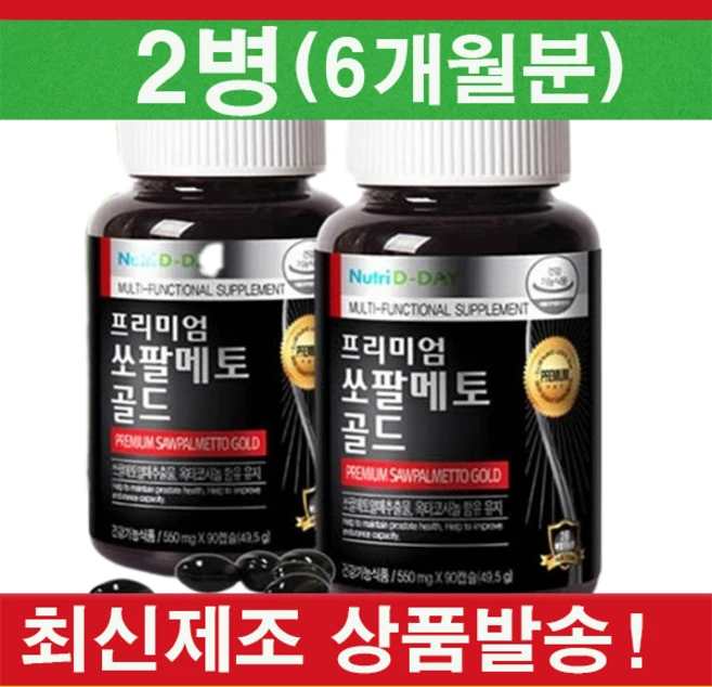 고함량 전립선쏘팔메토 옥타코사놀 골드180캡슐(총6개월분) 식약처 권장량충족, 2개, 90정 - 쿠팡