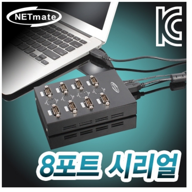 [KW-880C] NETmate KW-880C USB2.0 to 8포트 RS232 컨버터(MOS), 1개