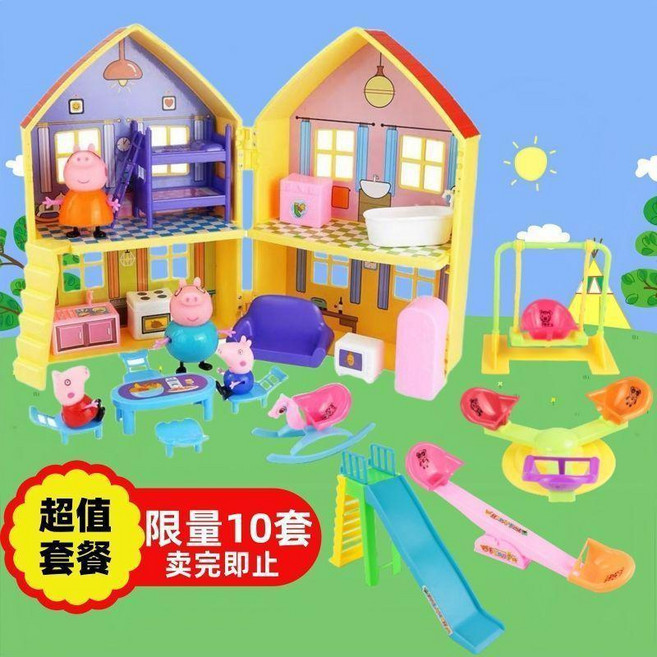 兒童佩佩豬過家家玩具 豪華房子遊樂園14個人物 附收納背包3D貼紙, 房子 樂園五件套 一家四口,無規格, 1個