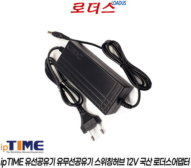 아이피타임ipTIME 저장장치NAS 2bay NAS-II NAS-2 NAS-IIe NAS2dual 전용 12V 5A/4.5A 국산어댑터(파워코드포함), 1개
