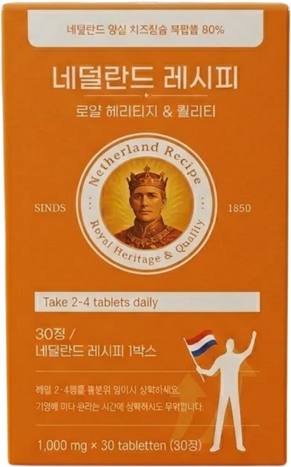 네덜란드 왕실 치즈칼슘 퀄리고트 산양유 단백질 네덜란드레시피, 1박스, 30정 - 쿠팡