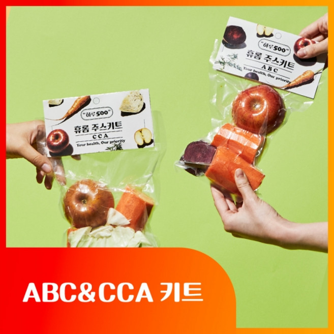 [BEST] 휴롬 ABC & CCA 엔자임 주스키트 2.5kg (ABC 2개 CCA 3개/ 500g x 5개입), 1세트