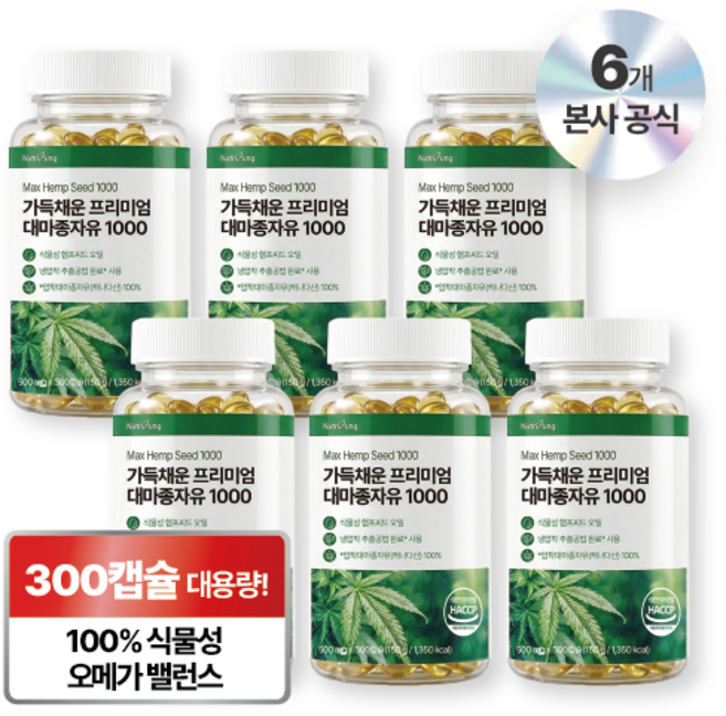 뉴트리정 가득채운 프리미엄 대마종자유 1000 대용량 식약처인증 냉압착 유기농 캐나다산 햄프씨드오일, 6개, 300캡슐