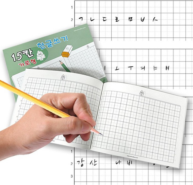 [오피스스쿨] 석광교재 15칸 (가로형) 한글쓰기 연습장 한글공부 받아쓰기 단어연습 자음모음연습 15칸 쓰기노트 국어노트 한글노트 한글공책 유아한글공부 쓰기공책 글씨쓰기연습장