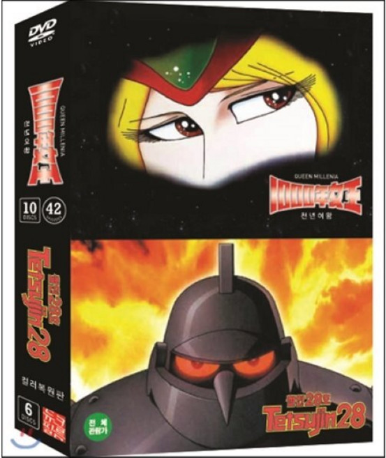 [DVD] 천년여왕 (10Discs) + 철인28호