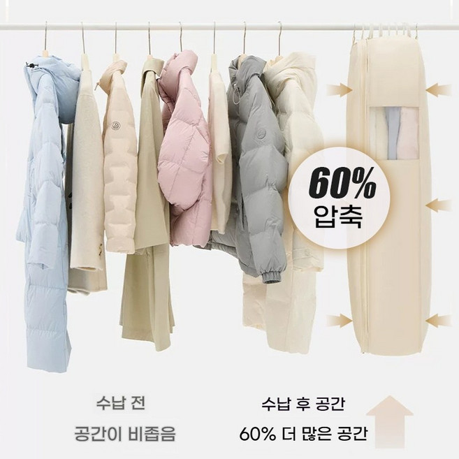 HUIYI 패딩 아우터 압축 파우치 옷걸이형 겨울옷 압축팩 3색, 1개, 우유 노란색