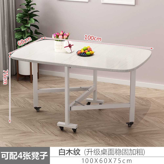 접이식식탁 테이블 원룸 공간 활용 바퀴 이동식 폴딩, 화이트 100x60cm+바퀴