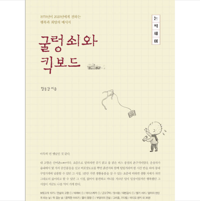 웅진주니어 커다란 나뭇잎 +미니수첩제공, 박은경