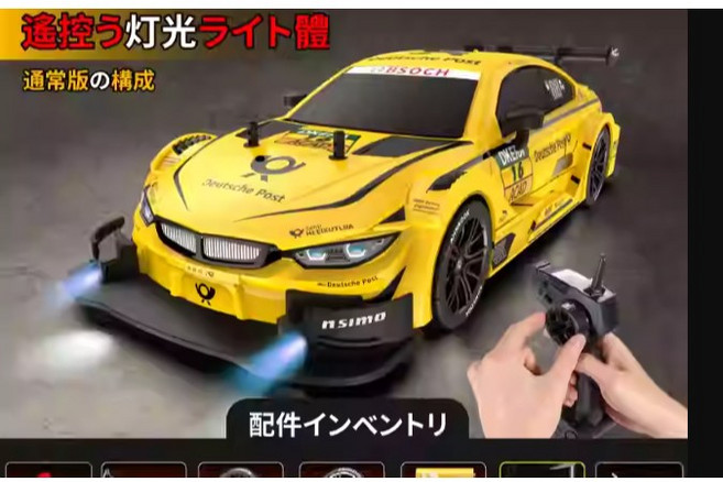 高速RC 飄移賽車 四驅車 陀螺儀 【加送飄移輪胎】 寶馬 黎明黃 全比例 065A, 寶馬  黎明黃 全比例 065A,全配=雙電+遙控充電組, 1個