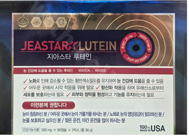 USA 지아스타 루테인 180캡슐 6개월분, 1개, 180정 - 쿠팡