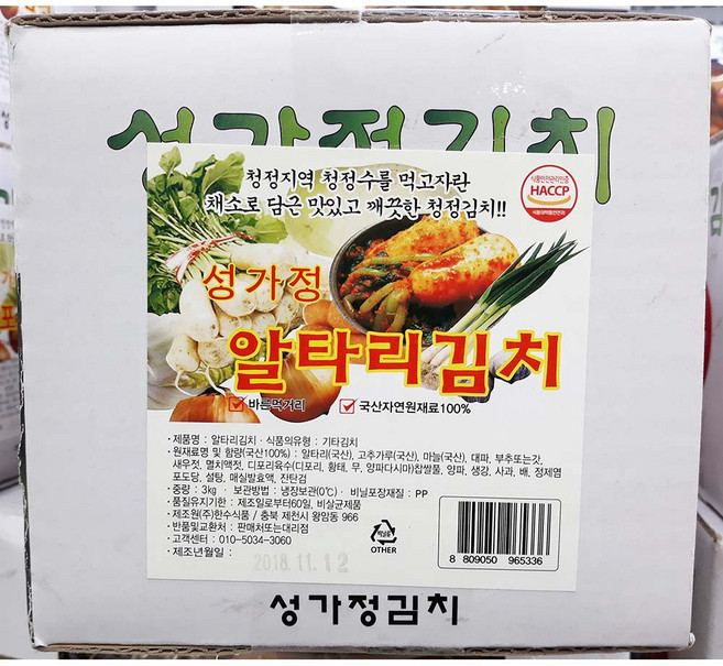 우리성가정 성가정 국산 원료 깨끗한 생산 알타리 총각김치 10Kg 2개 여수 갓 돌산 엄마손맛 이강산닷컴