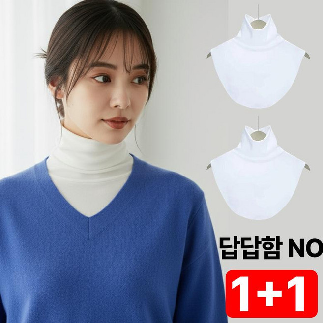 더설렘 페이크 목폴라 여성 공갈 목티 2p