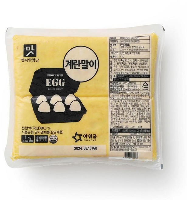 아워홈 행복한맛남 야채계란말이, 1kg, 1개