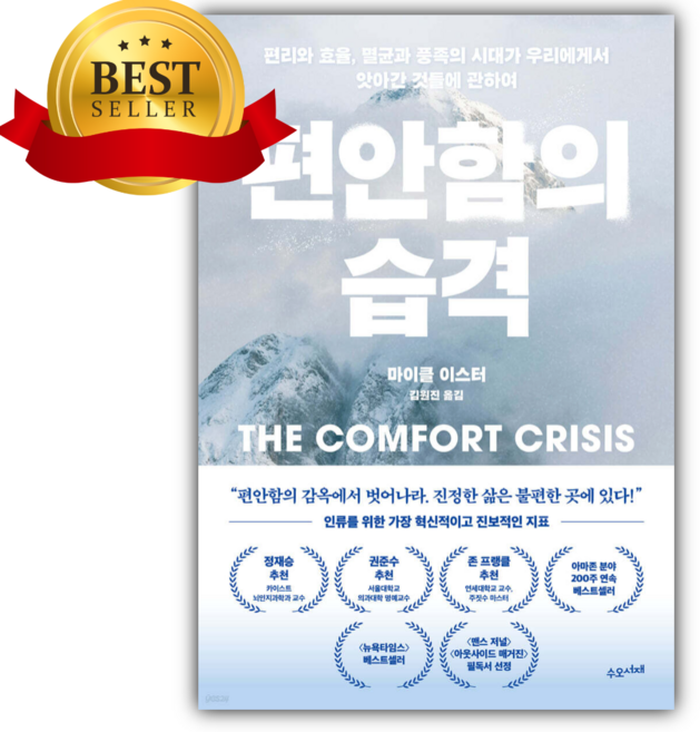 2위 - [쁘띠수첩+당근볼펜+책갈피] 편안함의 습격