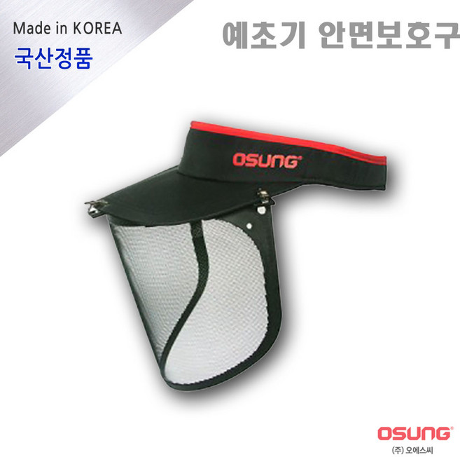 오성 예초기 안면보호구 OSC-950S (스테인레스망), 혼합색상, 1개