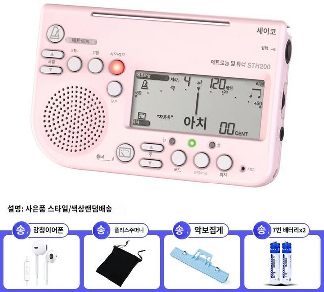 2661928 튜너 메트로놈 건설현장 SEIKO 블랙, SF 핑크+밸류 패키지, 1개