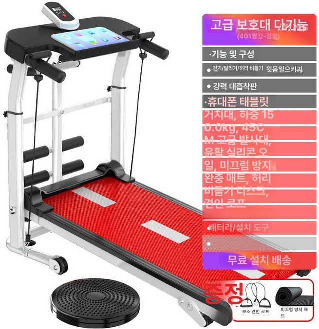 무동력 런닝머신 저소음 워킹머신 가정용, 기본 색상, 다기능 디럭스 모델 브라켓 커버 레드