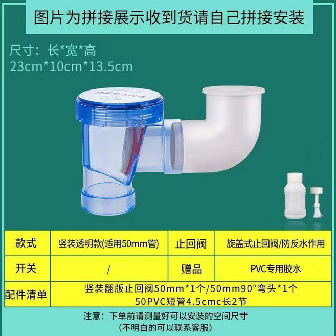 廚房止逆閥下水道防反水止回閥衛生間迴流閥門洗菜盆防臭味防溢水 副廠商品, 1個, 豎式A款, 加厚50防反水套裝
