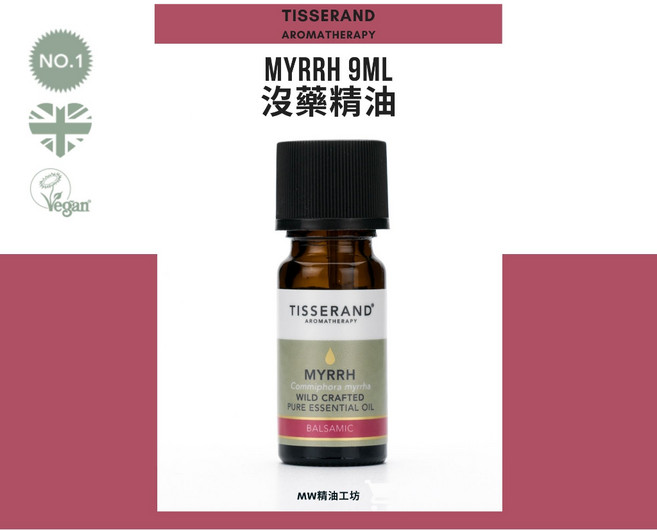 【Tisserand】沒藥精油 Myrrh Essential Oil 9ml, 1個