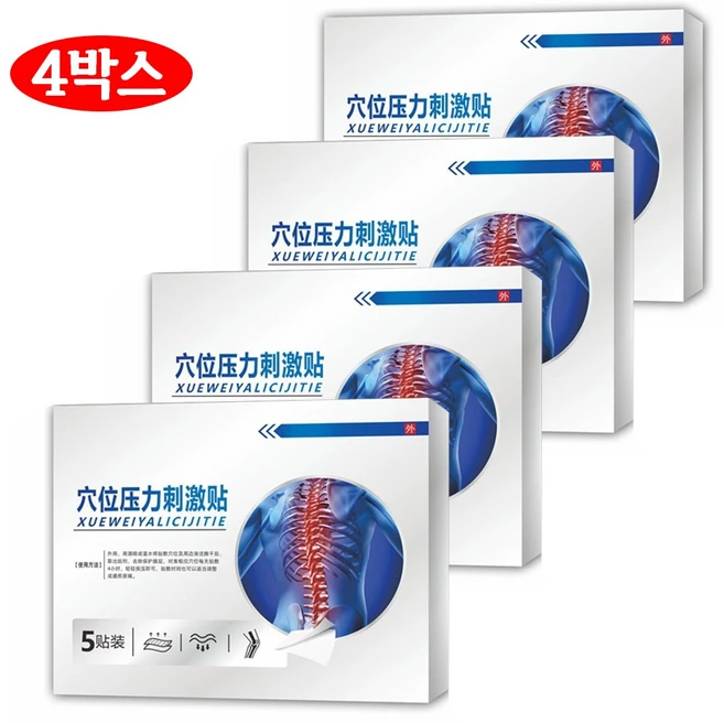 1+1 요추 치료 패치 목 어깨 허리 다리 전용 자석 요법 패치, 4개, 5개입 - 쿠팡