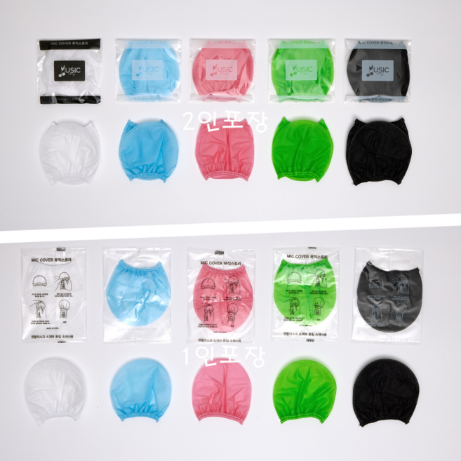 뮤직스토리 노래방 마이크 커버 카바 위생커버 마이크덮개 유선 무선 1000장, 화이트, 2매포장