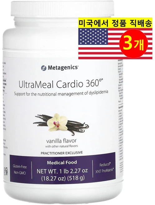 Metagenics 울트라 밀 카디오 360° 프로틴 파우더 바닐라 맛 UltraMeal Cardio 360°, 518g, 3개 - 쿠팡