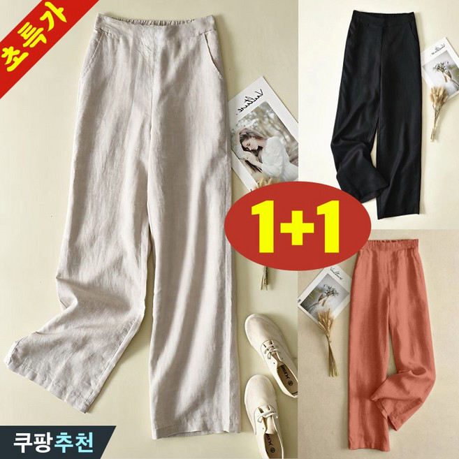 DEARHUA 1+1 초특가 여성 린넨 일자 핏 쿨 통기성 냉감 바지 긴바지 여름 빅사이즈 편안 리넨 소프트 얇은 시원한 출퇴근 데일리룩 슬랙스 와이드 면마 쿨링 밴딩 여자 팬츠