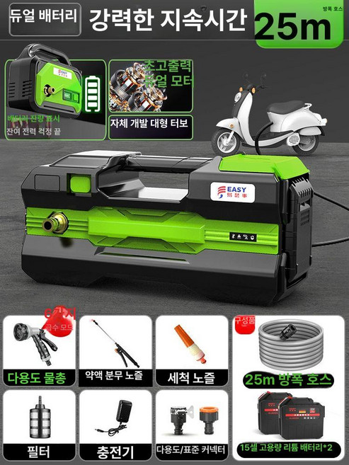 미니 양수기 전기 물펌프 양수 가정용 자동 농업 수중모터, 듀얼 배터리 만능 지속력왕 25m A, 1개