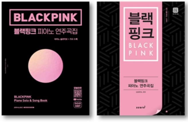 블랙핑크 피아노 연주곡집 블핑 악보, 2번(태림)