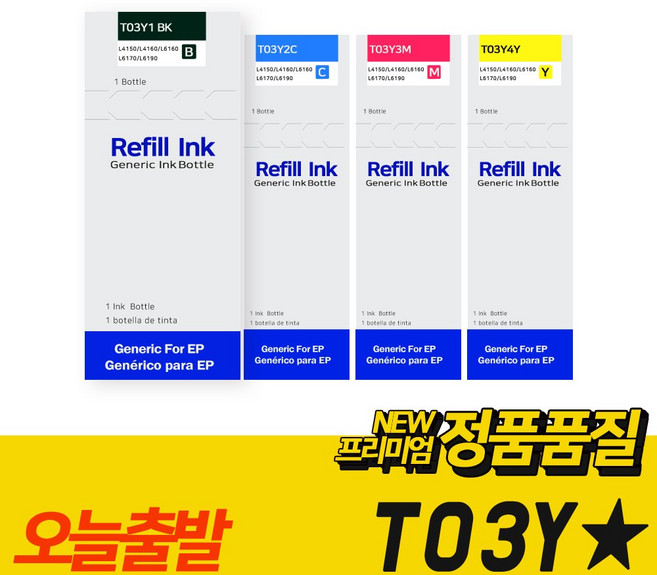 T03Y 엡손 호환 잉크 L4150 L4160 L6160 L6170 L6190, T03Y1 검정, 1개
