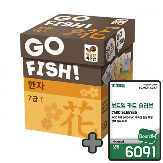 [보드엠] 행복한바오밥 고피쉬 한자 7급1 + 슬리브 6091 보통, 상세 설명 참조, 1개