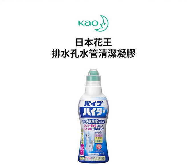 日本進口 500g, 1個, 花王 排水孔高黏度水管清潔凝膠