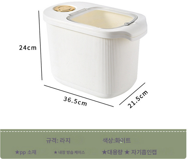 쌀통 대용량 가정용 주방 대형 오픈 쌀통 방충 방습 신선도 유지 뚜껑 밀폐 잡곡통, 빅사이즈화이트(10KG), 1개