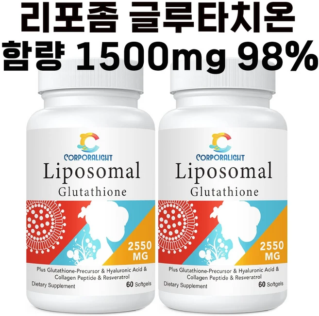 리포좀 글루타치온 1500mg MADE IN USA CORPALIGHT Liposomal Glutathione, 2병, 60정 - 쿠팡